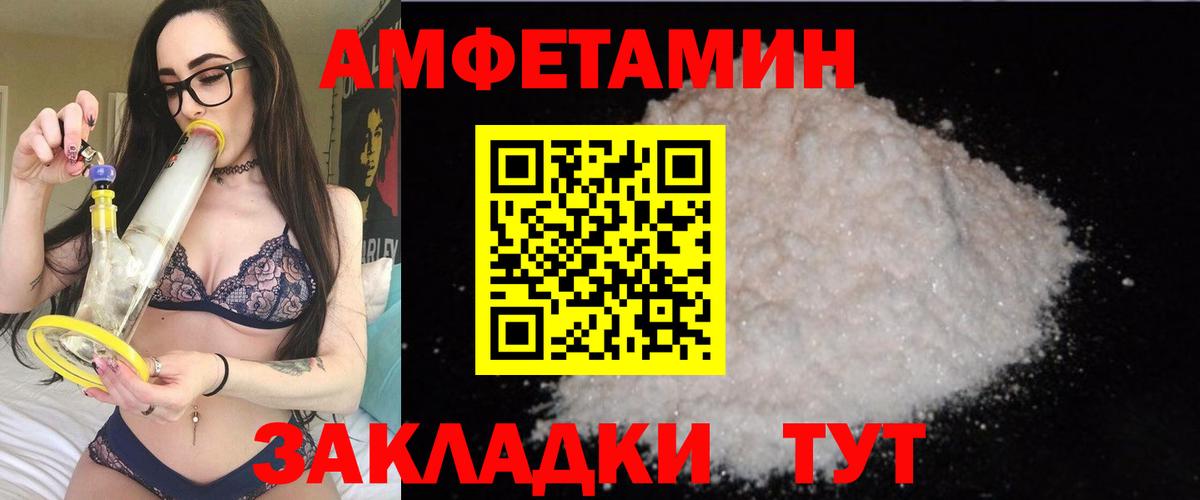 Amphetamine  Вход с VPN  АМФ  Переславль-Залесский  АМФ VHQ 