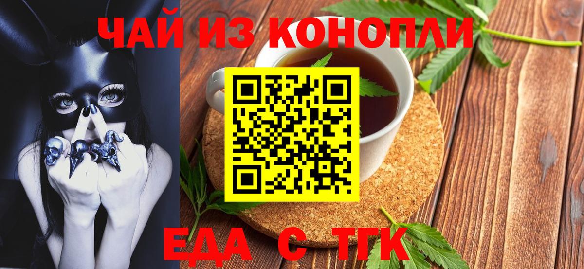 Печенье с ТГК конопля  Вход с VPN  Переславль-Залесский 