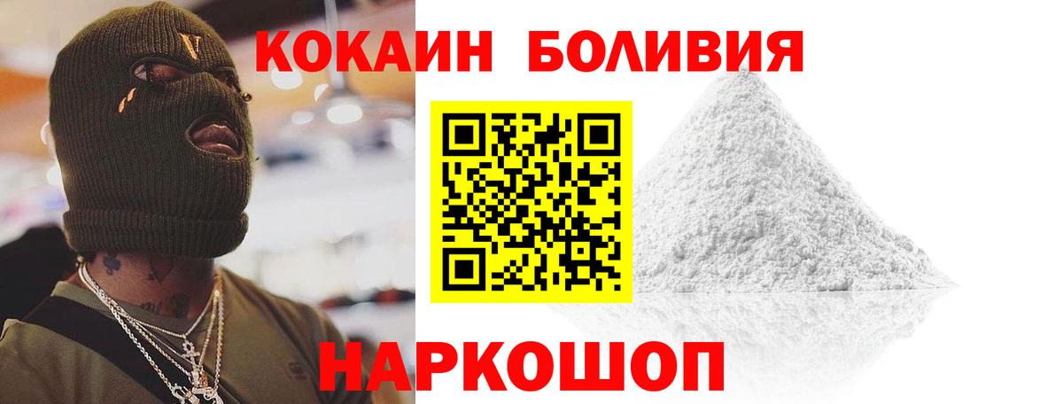 Переславль-Залесский  Кокаин Fish Scale  COCAIN FishScale  КОКАИН  Вход с VPN 
