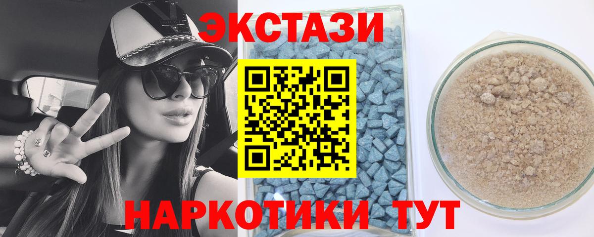 ЭКСТАЗИ 280мг  Экстази  Переславль-Залесский  Экстази mix  Вход с VPN 