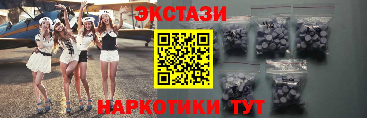 Экстази 250 мг Переславль-Залесский