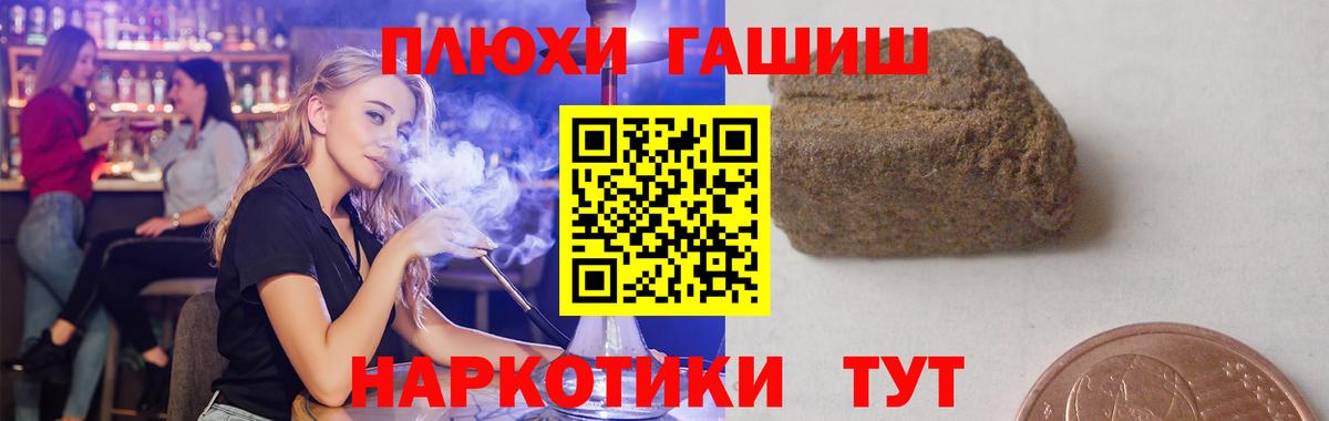 Переславль-Залесский  Гашиш хэш  где купить   ГАШ Cannabis  Вход с VPN 