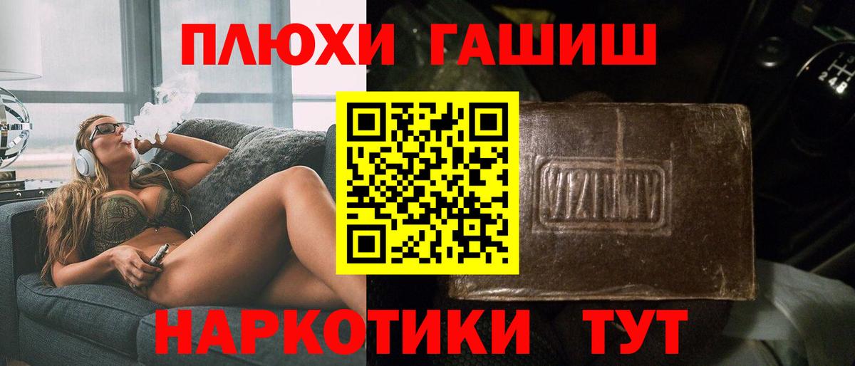 ГАШИШ Ice-O-Lator Переславль-Залесский