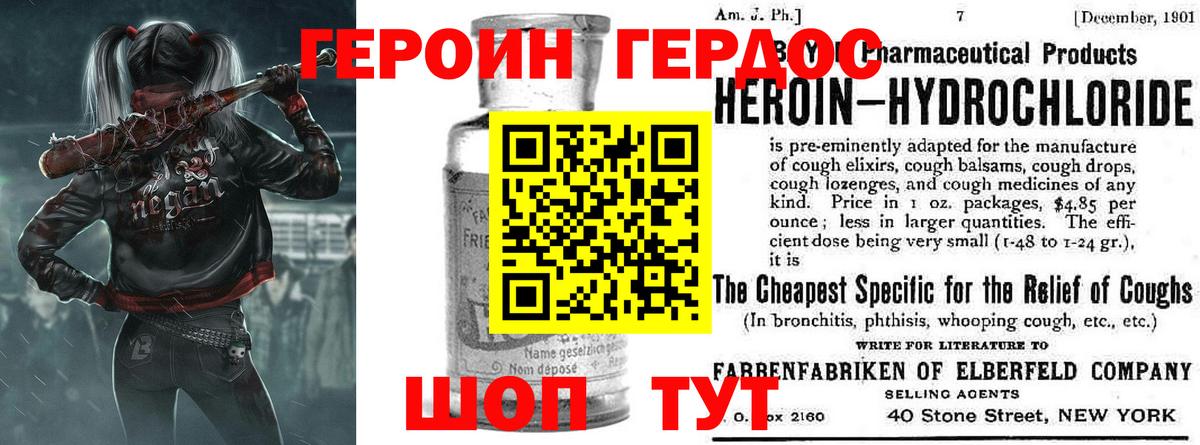 ГЕРОИН  ГЕРОИН герыч  Вход с VPN  Переславль-Залесский 