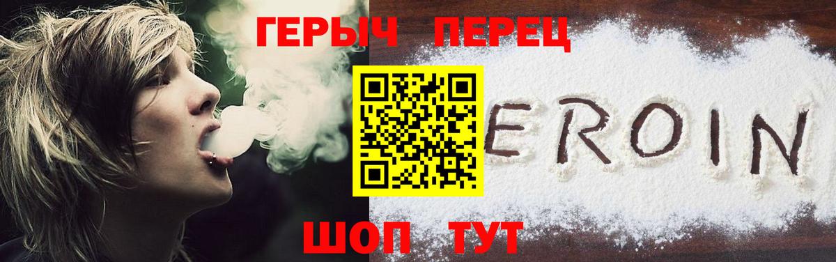 ГЕРОИН Heroin Переславль-Залесский