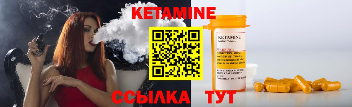 КЕТАМИН ketamine  Вход с VPN  блэк спрут маркетплейс  Переславль-Залесский 