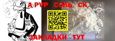 соль курить ск Бузулук