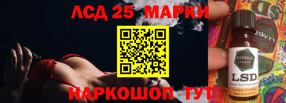 ЛСД экстази кислота  LSD-25 экстази кислота  Вход с VPN  Переславль-Залесский 