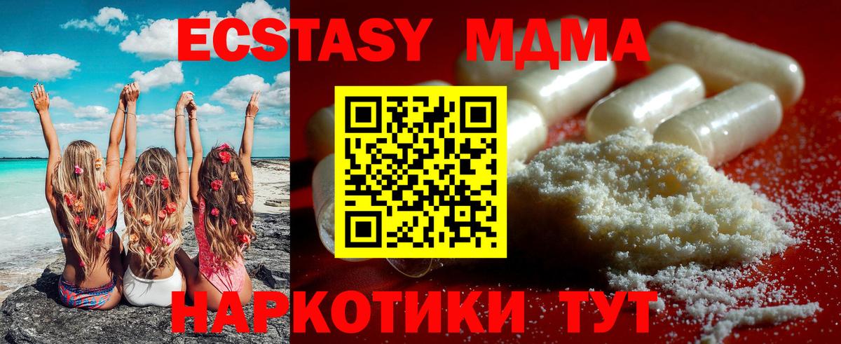 МДМА crystal  МДМА молли  Вход с VPN  Переславль-Залесский 