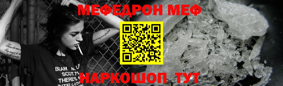 Меф мяу мяу кристаллы Переславль-Залесский