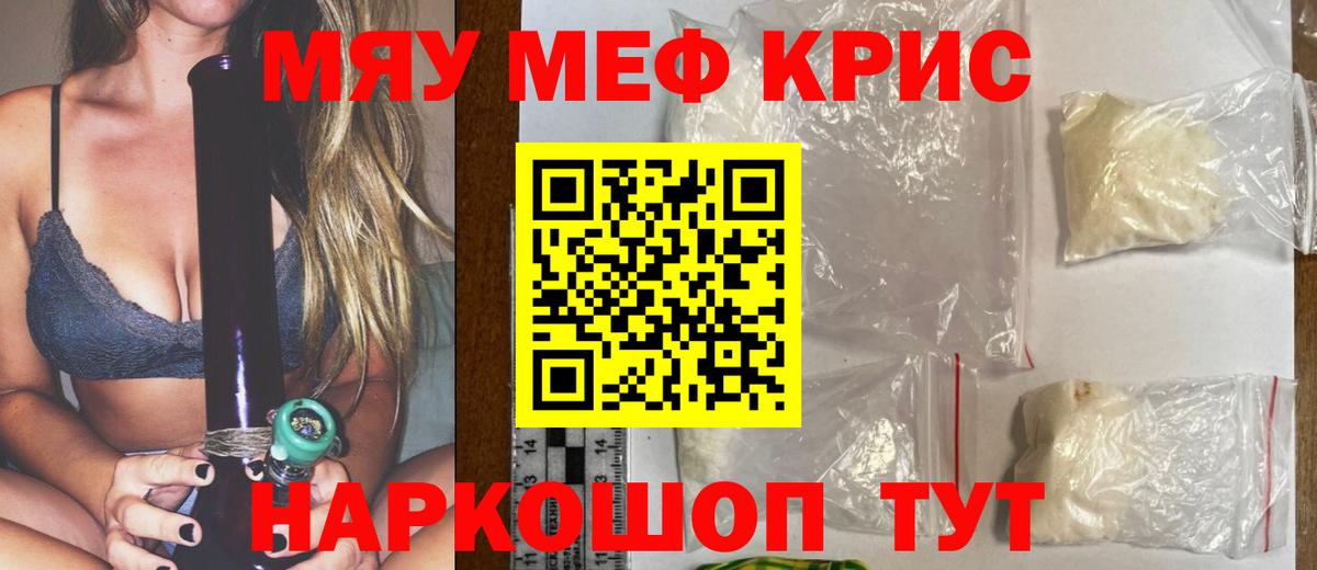 Мефедрон mephedrone  МЯУ-МЯУ  Переславль-Залесский  Меф  МЯУ-МЯУ mephedrone  Вход с VPN 