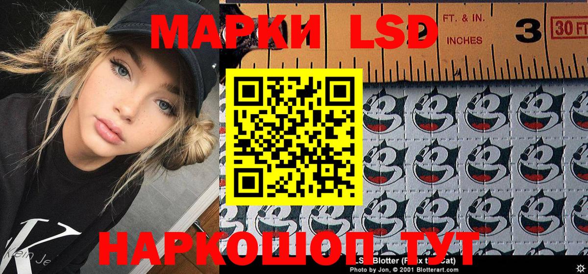 Переславль-Залесский  Наркотические марки 1500мкг  Вход с VPN 