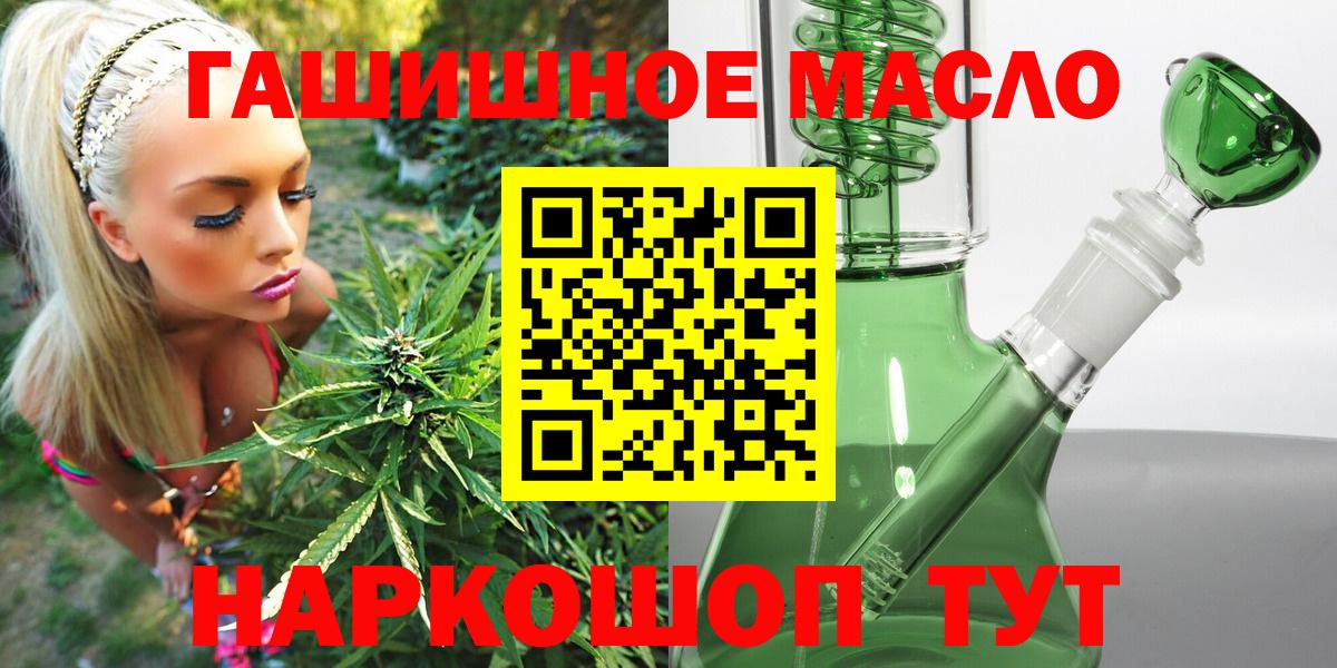 ТГК гашишное масло  Вход с VPN  Переславль-Залесский 